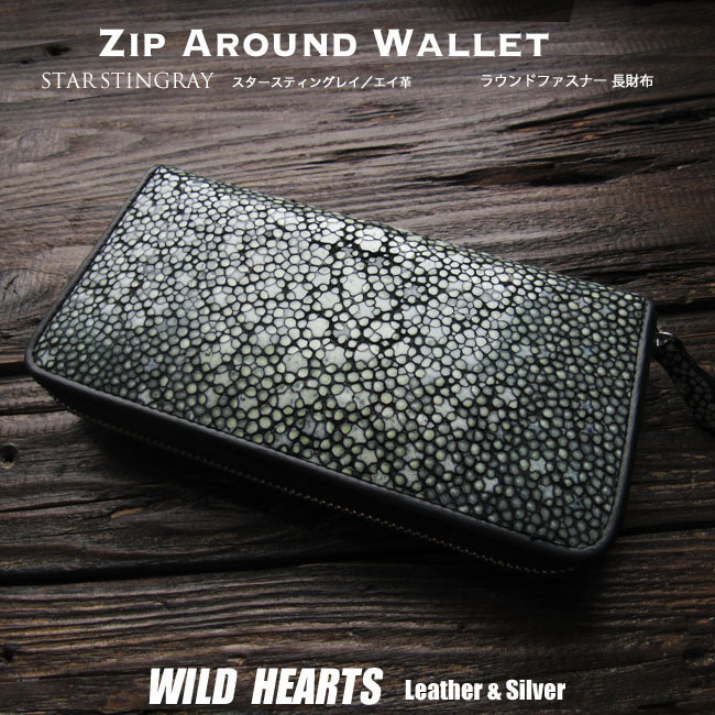 楽天市場】スティングレイ／エイ革 スタースティングレイ ガルーシャ