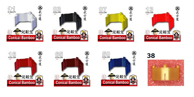 楽天市場】カスタム カスタムパーツ 武器 サムライ 侍 足軽 陣笠頭巾