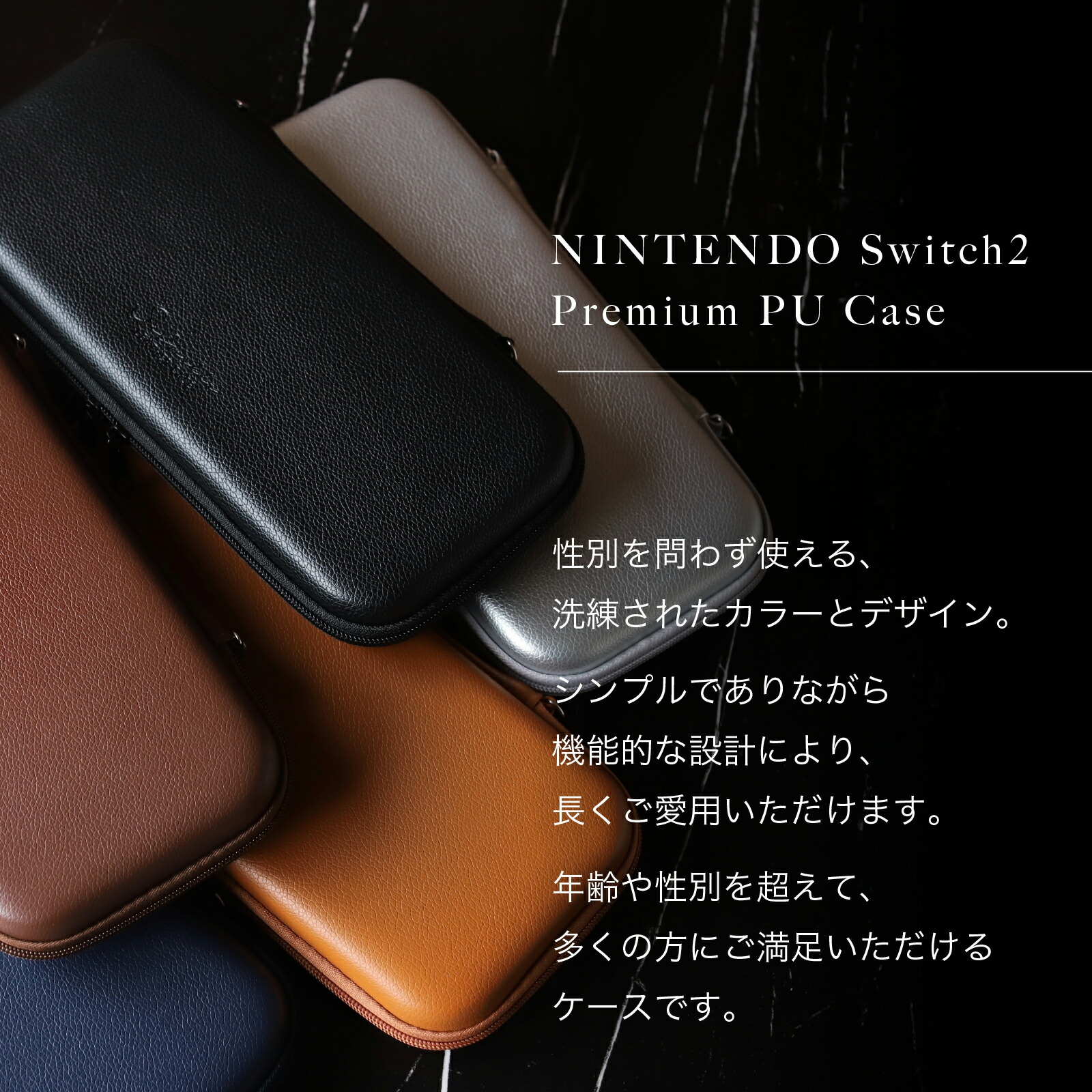 楽天市場】Switch2 ケース レザーケース スイッチ2 Nintendo 対応