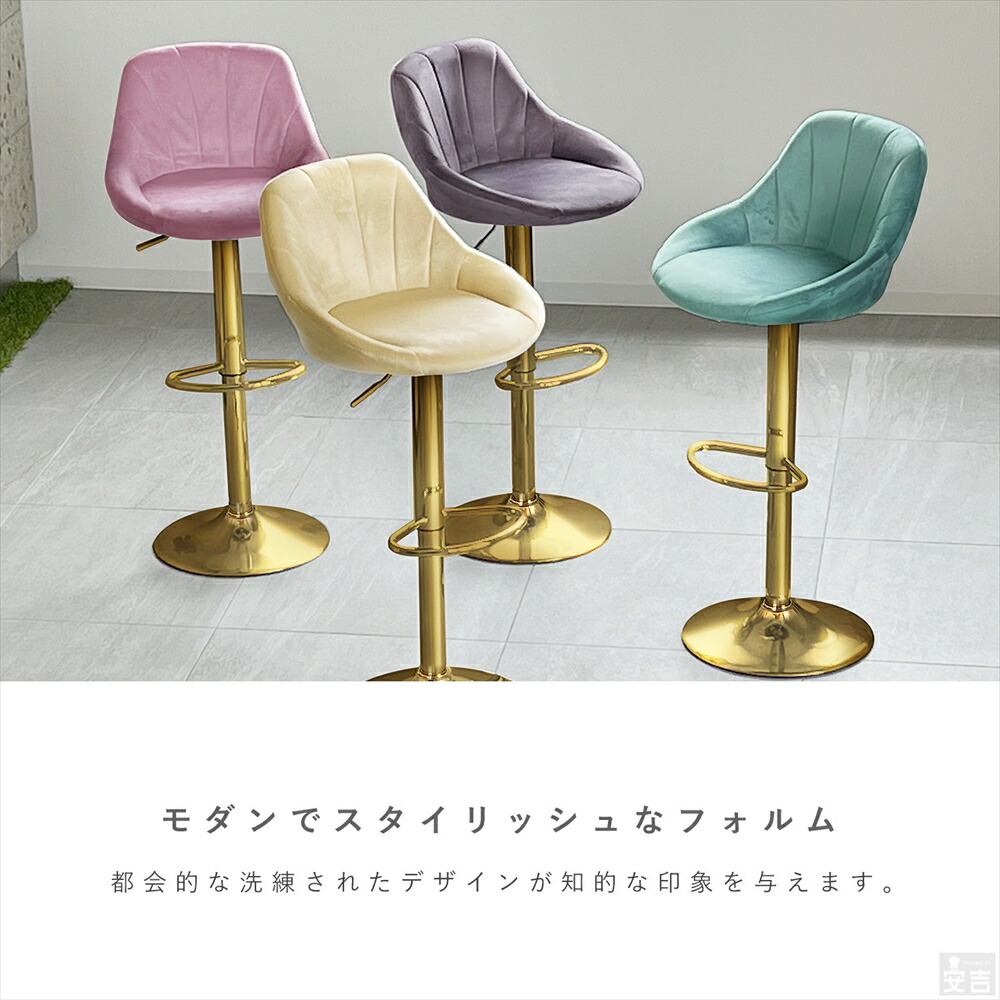 楽天市場】カウンターチェア WY-585 ゴールド脚タイプ【バーチェア