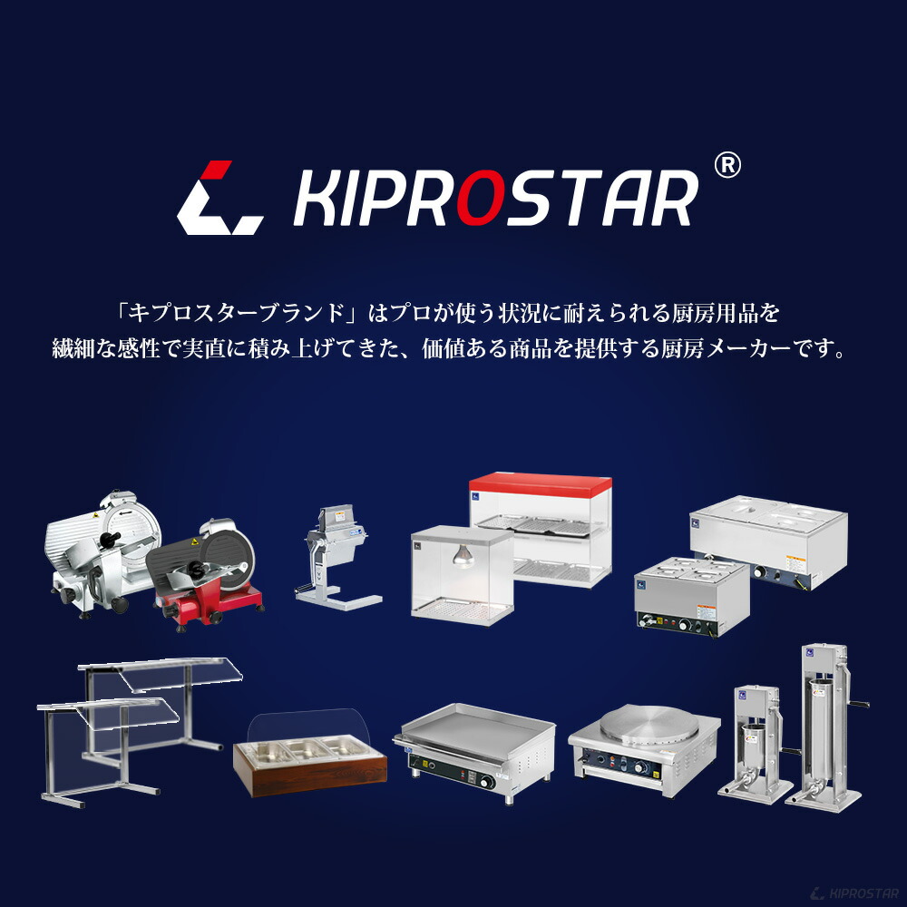 楽天市場】キプロスター 業務用ミートスライサー PRO-220YS-B【肉
