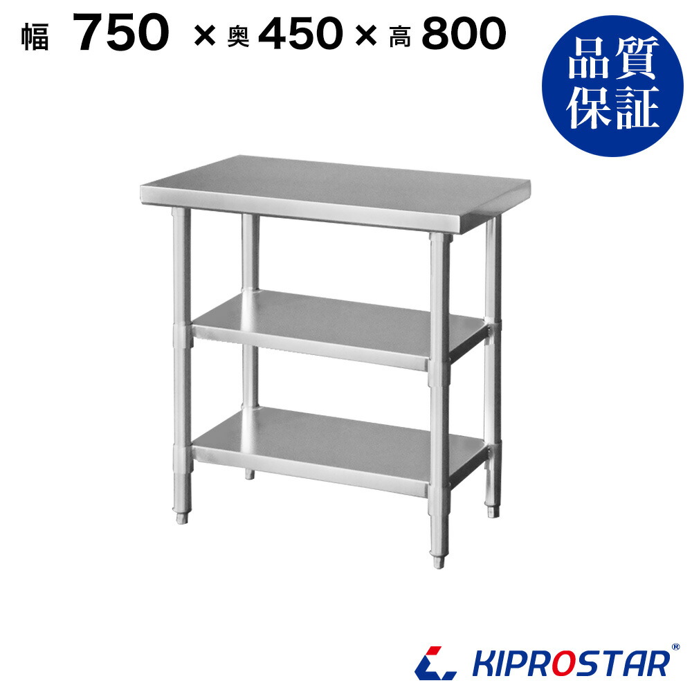 楽天市場】750 450 作業台の通販