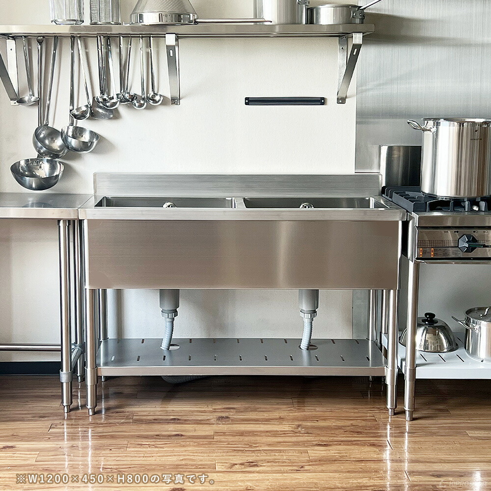 楽天市場】業務用 二槽シンク 1200×450×高さ800 1200-450 KIPROSTAR