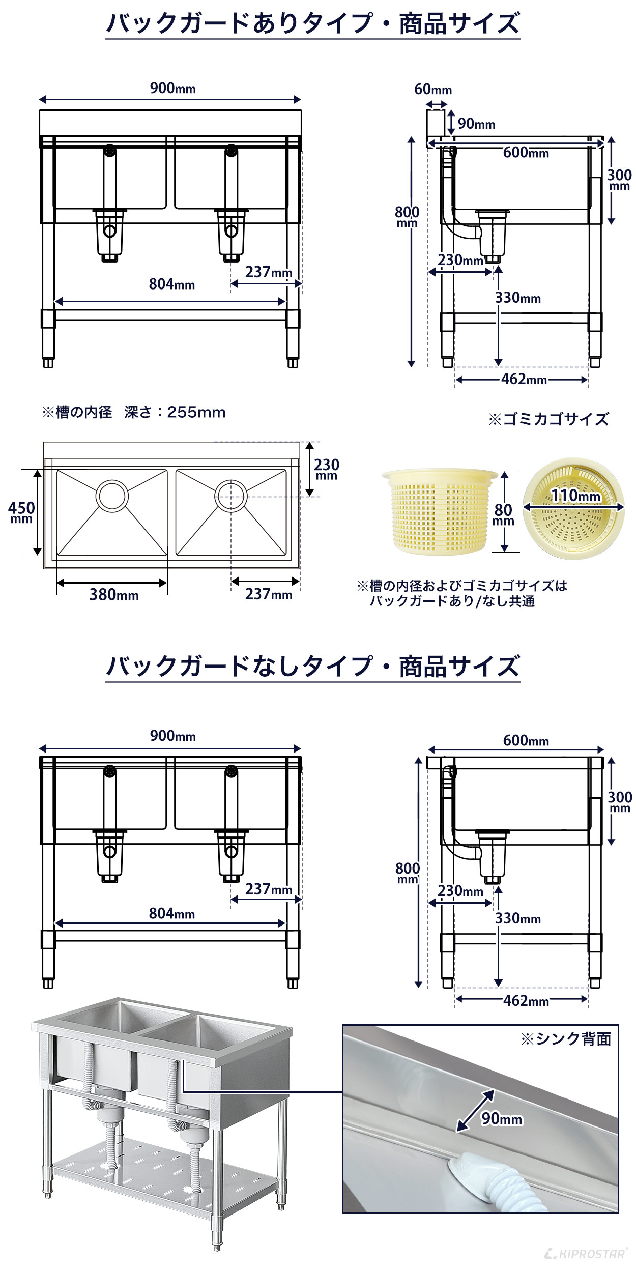楽天市場】業務用 二槽シンク 900×600×高さ800 900-600 KIPROSTAR