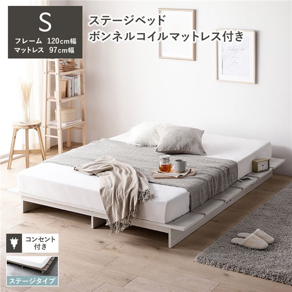 楽天市場】ローベッド ステージタイプ シングル 幅120cm ボンネル