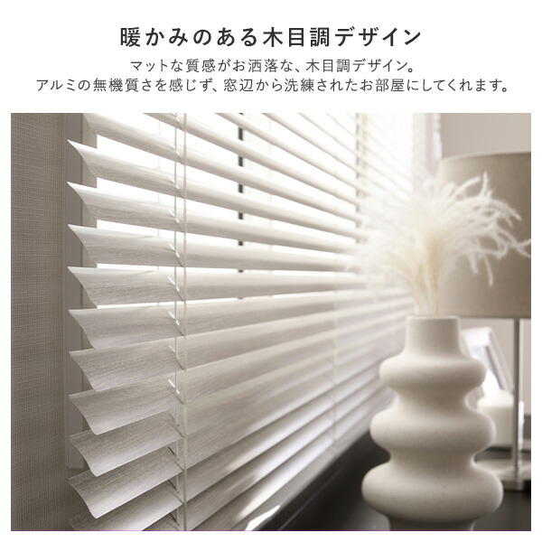 楽天市場】アルミ ブラインド 約幅150×丈200cm 木目調 ホワイトウッド