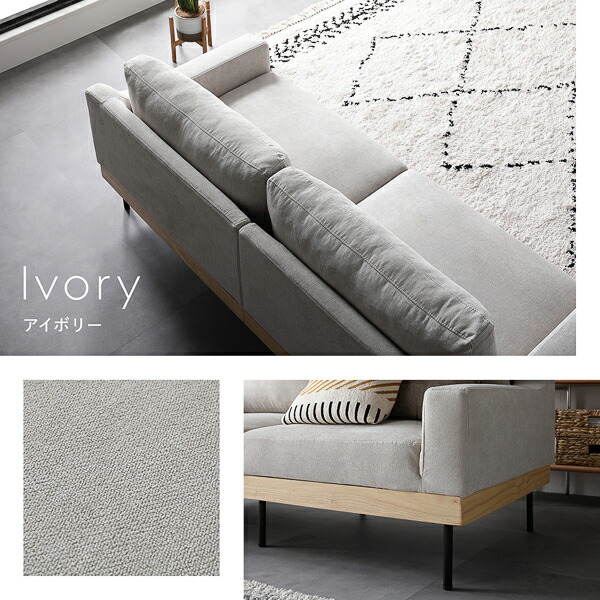 楽天市場】ソファ 3人掛け アイボリー 単品 肘付き 肘掛け付き 洗える