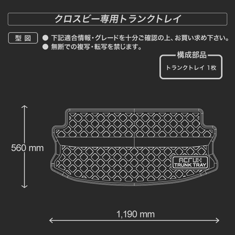 楽天市場】【1000円OFFクーポン有】スズキ クロスビー トランクトレイ