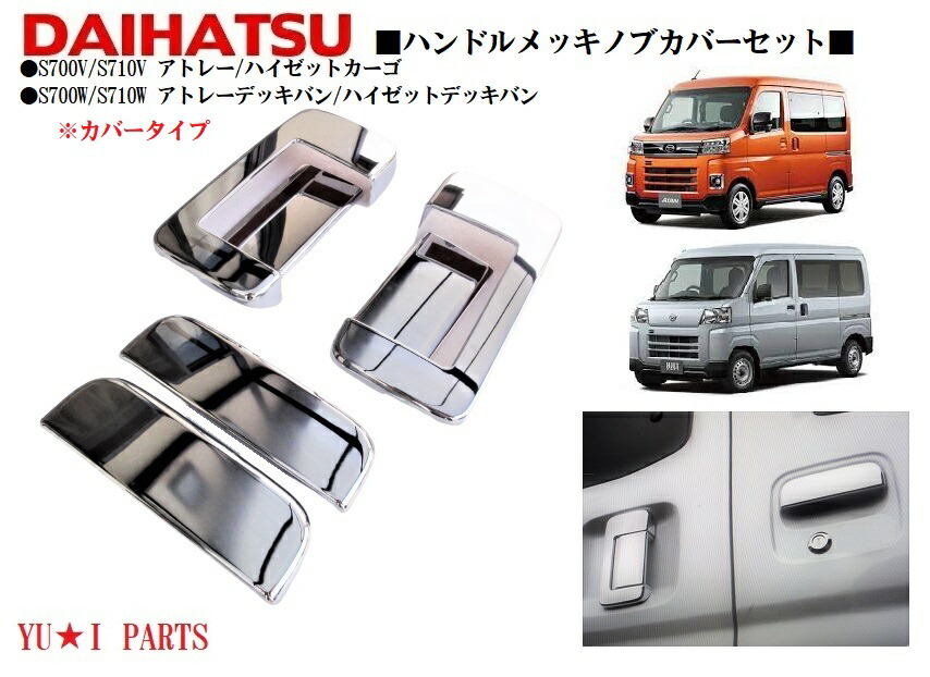 楽天市場】☆ダイハツ ハイゼットカーゴ アトレー S700V S710V