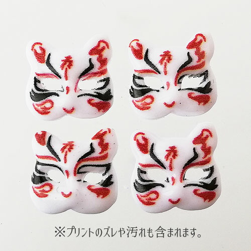 楽天市場】貼り付けパーツ 狐面 全7種 約10mm 10個 ym1-2312