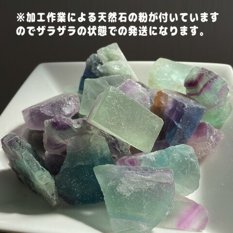 楽天市場】フローライト 蛍石 天然石 パワーストーン 100g ラフロック