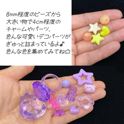 楽天市場】推しカラー 色別 キッズ 子供向け ビーズ デコパーツ