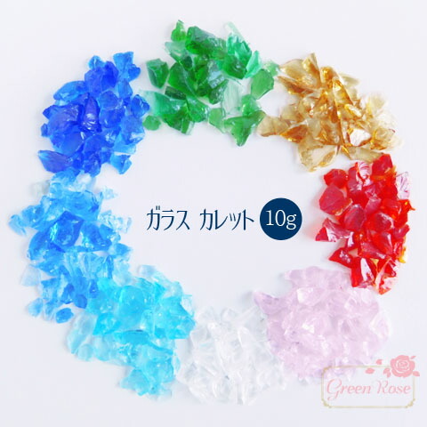 楽天市場】ガラスカレット 約10g クラッシュ ガラス フレーク 欠片