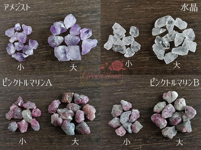 楽天市場】天然石ラフロックビーズ 全4種 小4個・大2個 誕生石