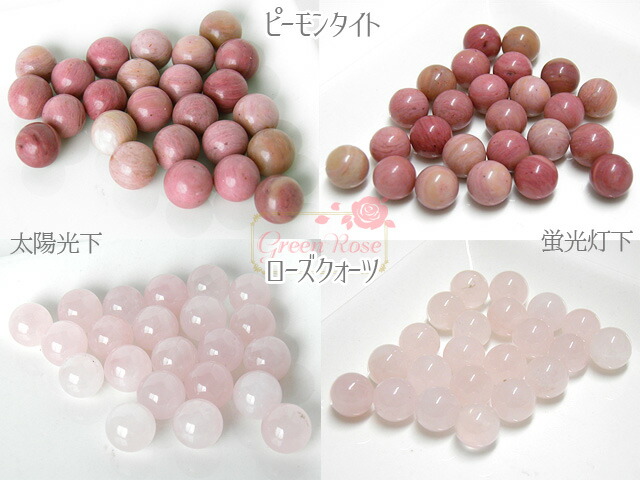 楽天市場】穴なし天然石 丸玉10mm 全9種 4個 TB-196 GreenRoseYumi