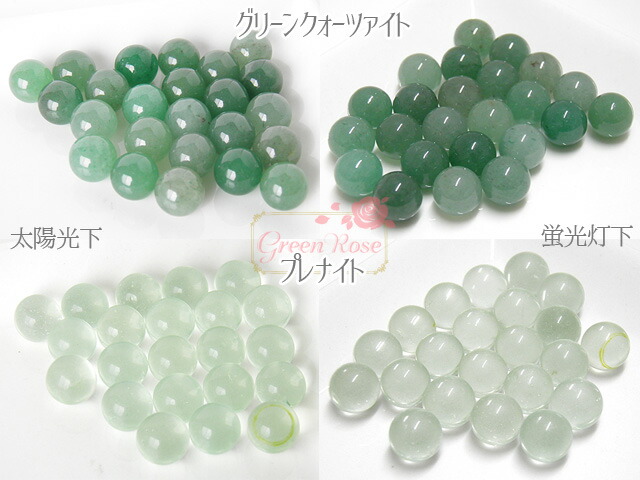 パワーストーン丸玉4種類(4個） パワーストーン丸玉4種類(4個）
