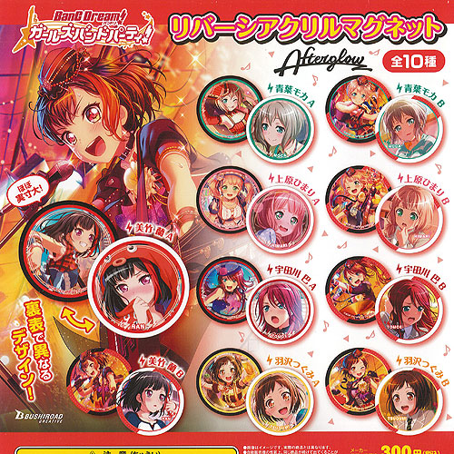 楽天市場】バンドリ! ガールズバンドパーティ! リバーシ アクリル