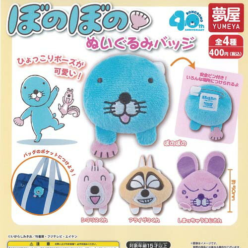 楽天市場】ふくふく シマエナガ だいすき ふわふわぽん 全5種+