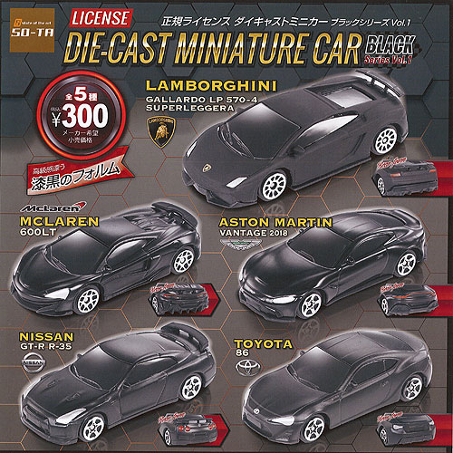 楽天市場】正規 ライセンス ダイキャスト ミニカー ブラック シリーズ
