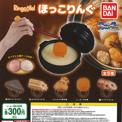 楽天市場】Ringcolle リンコレ ほっこりんぐ 全5種セット バンダイ