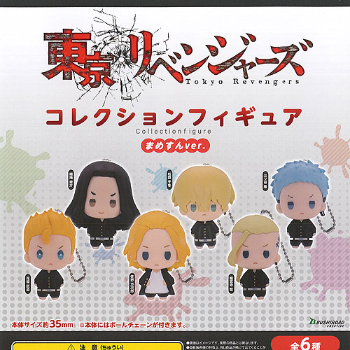 楽天市場】東京リベンジャーズ コレクション フィギュア まめすん ver