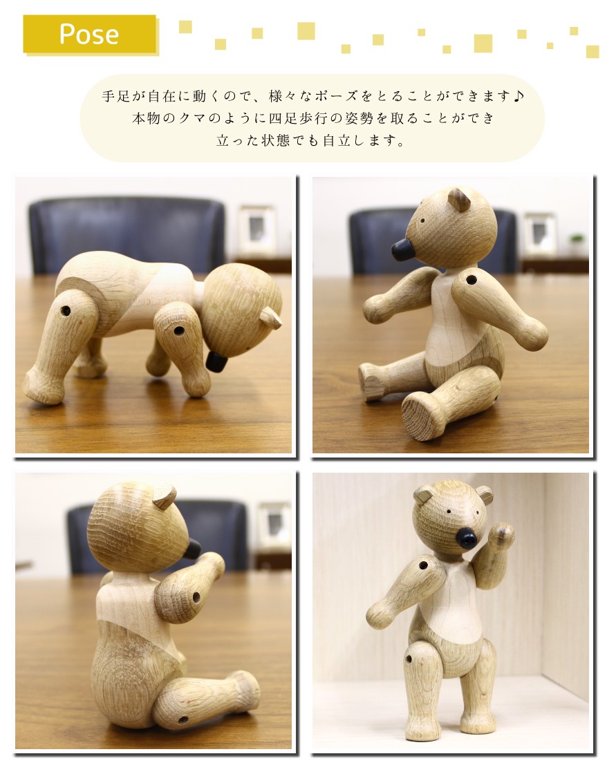 楽天市場】カイ・ボイスン デンマーク クマ 北欧 置物 木製 オブジェ