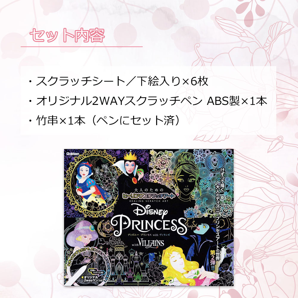 楽天市場】【中古】 新品 未使用品 大人のためのヒーリング スクラッチ