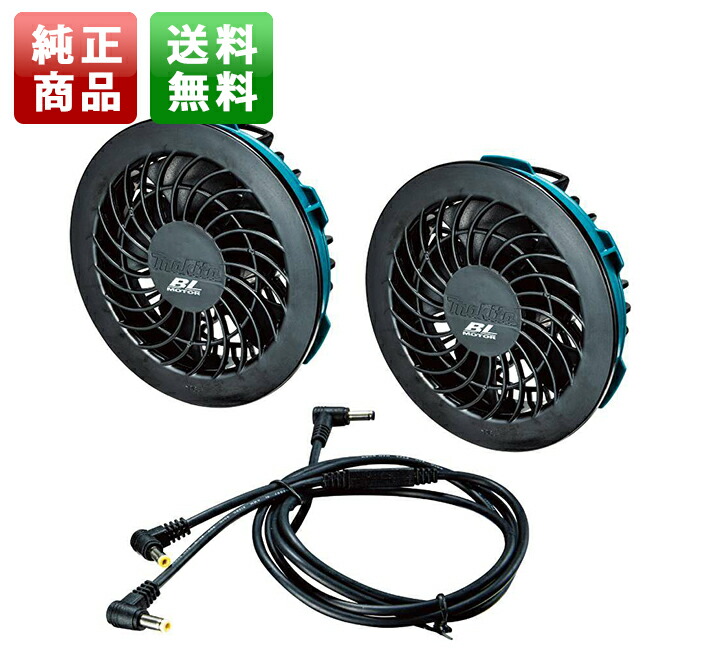 楽天市場】マキタ 空調服 バッテリーの通販