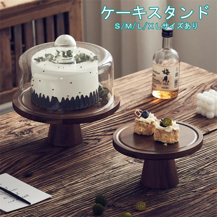 楽天市場】S/M/L/XL 木製 ケーキスタンド ガラス蓋 小皿 コンポート 皿