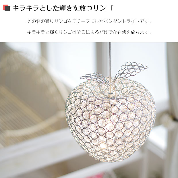 楽天市場】【最大2500円OFFCP】 ペンダントライト Ringo リンゴ ガラス