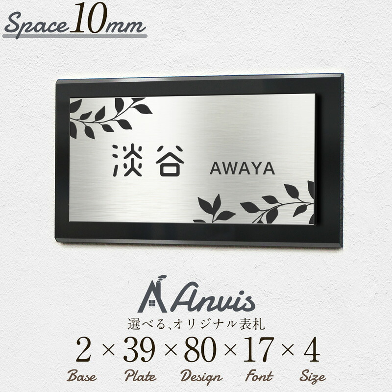 楽天市場】Anvis 台付き 表札 貼るだけ プレート 戸建て 立体 アクリル