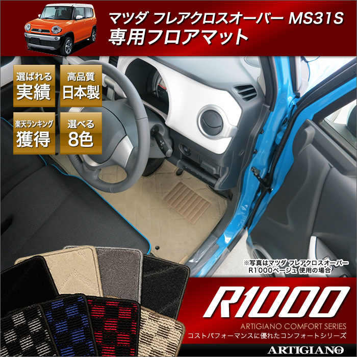 楽天市場】【P3倍 20日〜22日限定】マツダ フレア クロスオーバー