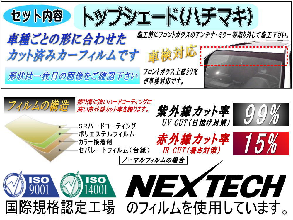楽天市場】カーフィルム カット済み ハチマキ キューブ Z12 ガラス