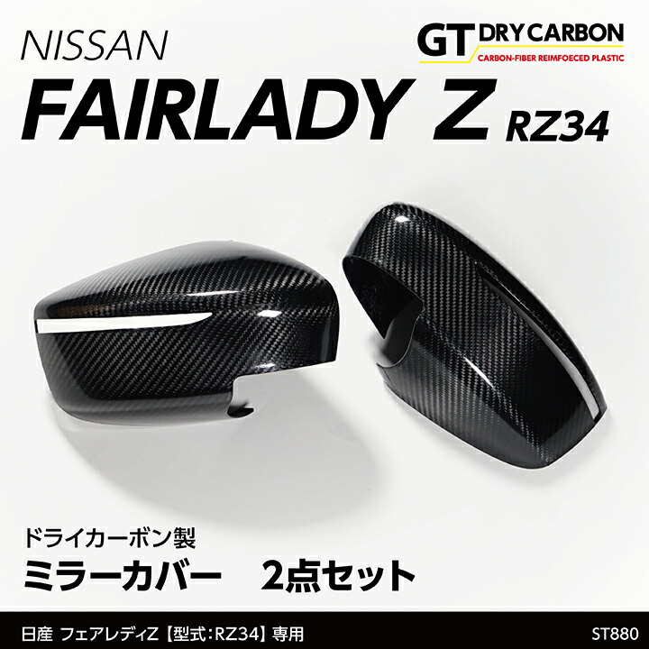楽天市場】【5月末入荷予定】日産 フェアレディZ【型式：RZ34（R4.4