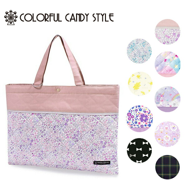 楽天市場】レッスンバッグ（キルティング）コットン100% 机にかけ