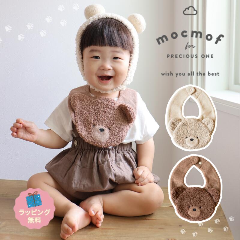 楽天市場】モクモフ mocmof テディベアスタイ くまさんスタイ