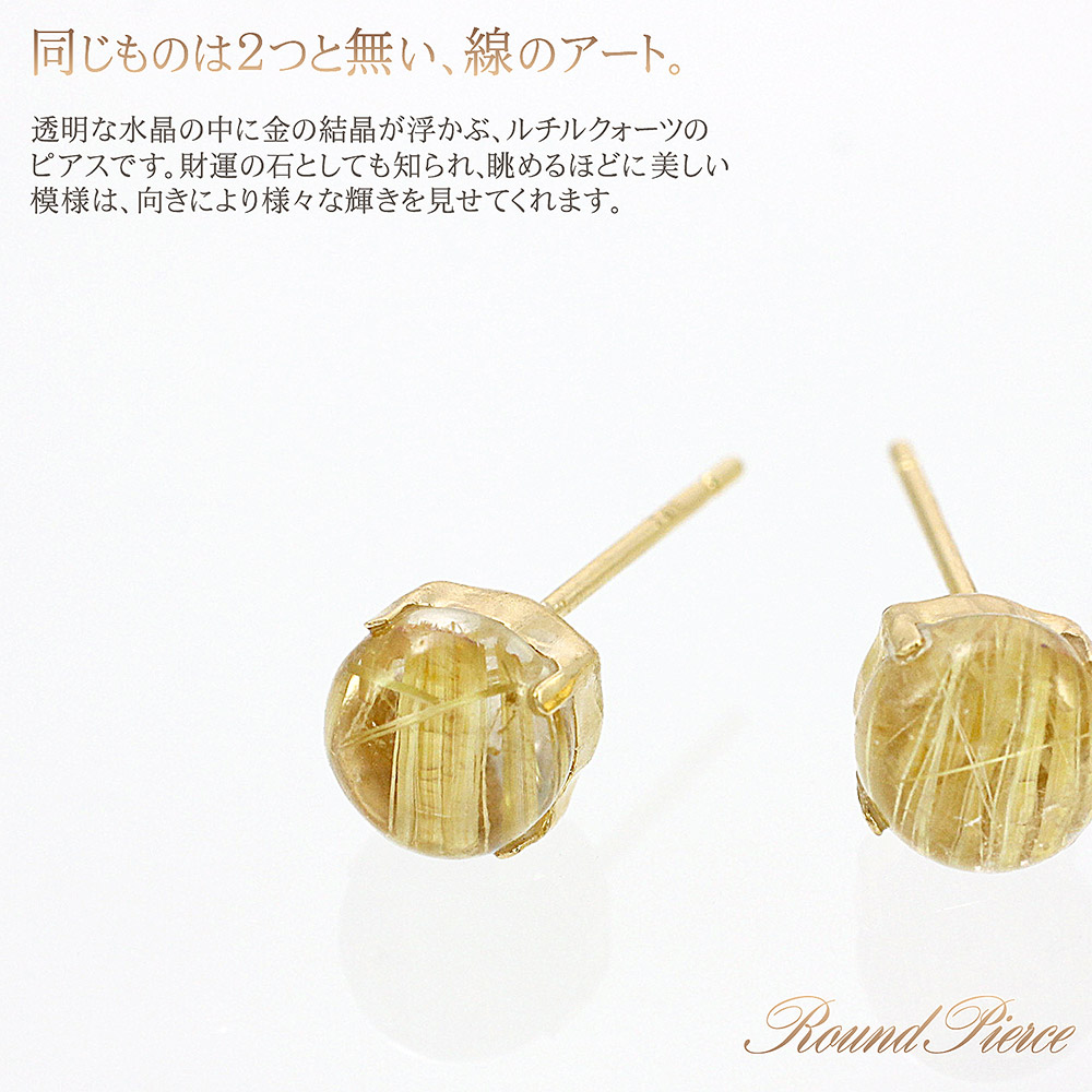 楽天市場】ルチルクォーツ 18K ピアス レディース シンプル 18金