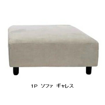 楽天市場】ソファー4点セット ギャレス アイランドソファ1P+2P+背