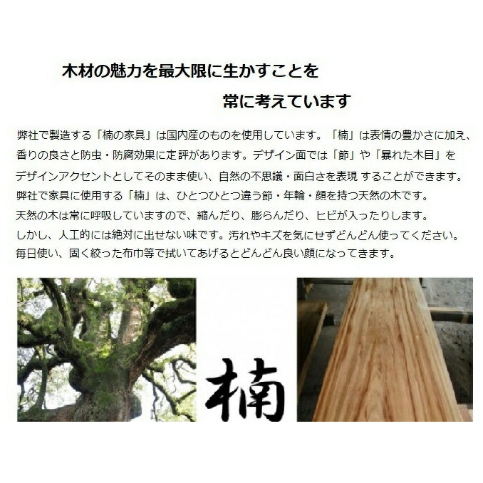 楽天市場】橋詰家具 国産 1100ミドルチェスト シンラ 楠無垢材使用着物