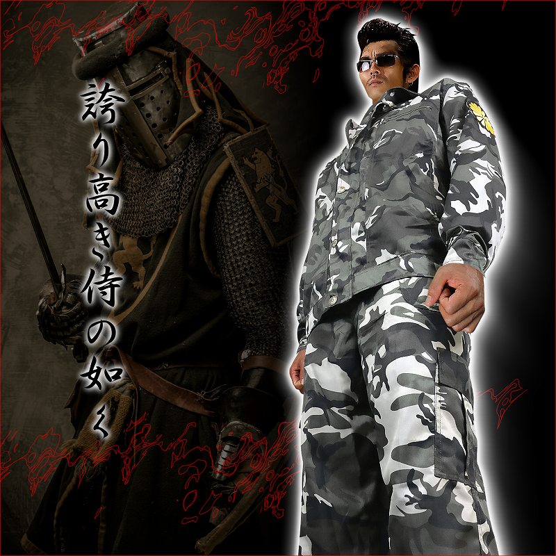 楽天市場】【ジャケット単品購入用】 上下別売り 迷彩柄作業着 作業服