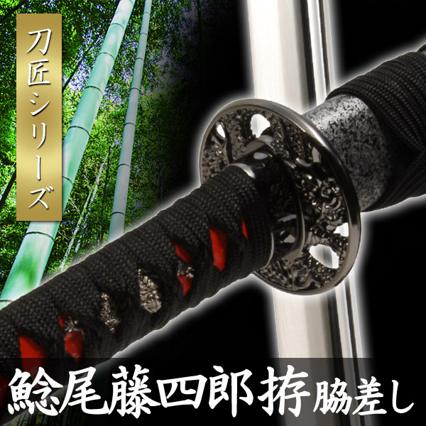 楽天市場】模造刀 鯰尾藤四郎 拵 模擬刀 美術刀 日本刀 是寿刀 刀 刀剣
