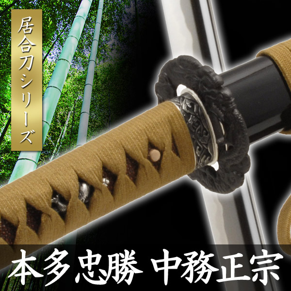 楽天市場】日本刀 正宗（ホビー）の通販