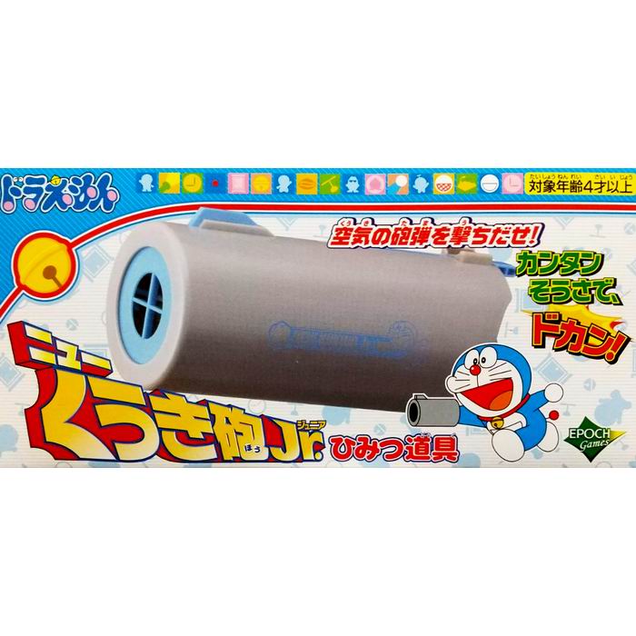 楽天市場】ドラえもん ひみつ道具 ニューくうき砲Jr. カンタンそうさで