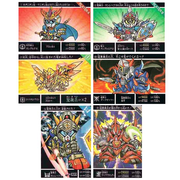 楽天市場】スーパーバーコードウォーズ SDガンダム外伝 聖機兵物語