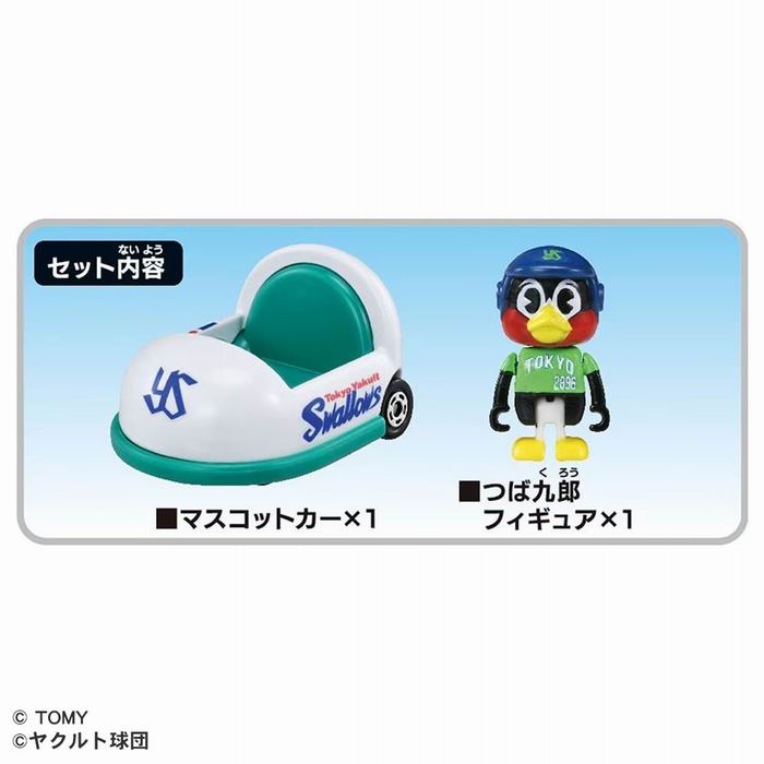 楽天市場】プロ野球トミカ2025 東京ヤクルトスワローズ マスコットカー