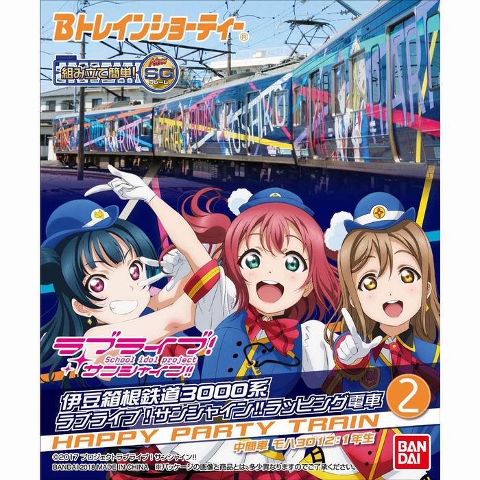 楽天市場】Bトレインショーティー 伊豆箱根鉄道3000系 ラブライブ