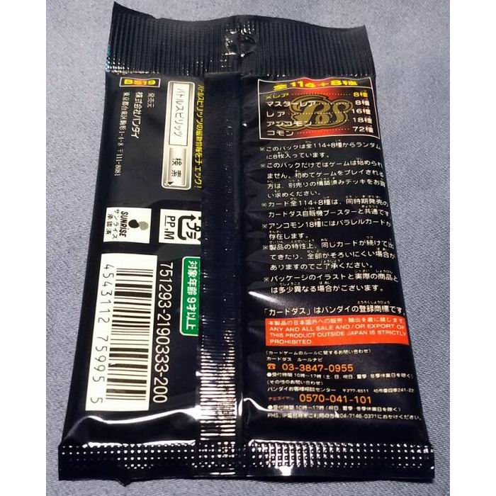 楽天市場】【 絶版 】 バトルスピリッツ 剣刃編 聖剣時代 ブースター