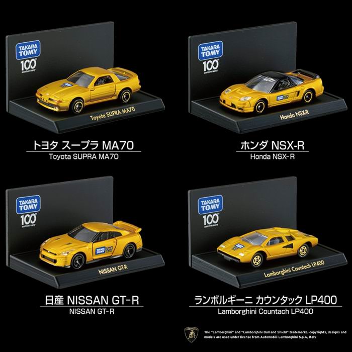 楽天市場】タカラトミー 100周年記念 トミカセット ミニカー / TOMY