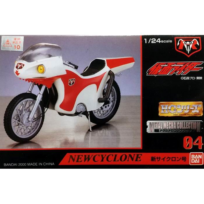 楽天市場】HGシリーズ メタルメカコレクション 新サイクロン号 (仮面