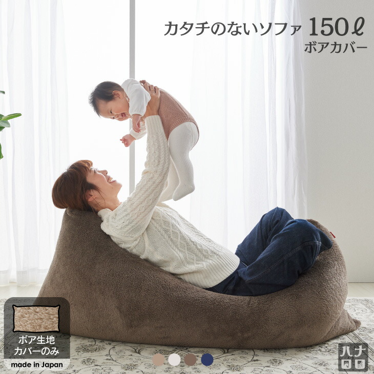 楽天市場】【最大50％OFF ｸｰﾎﾟﾝ 20日 6時〜 】ビーズクッションカバー